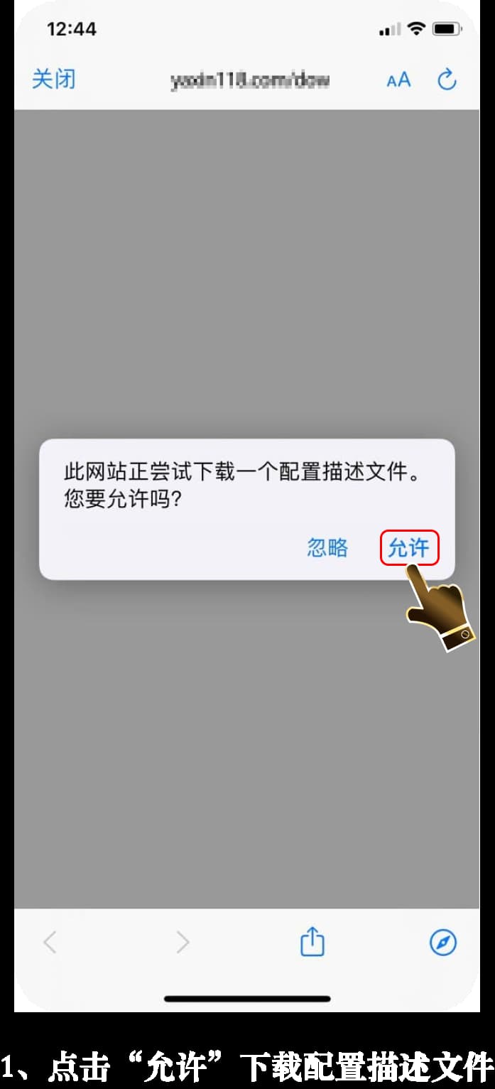 iOS应用安装流程图示1