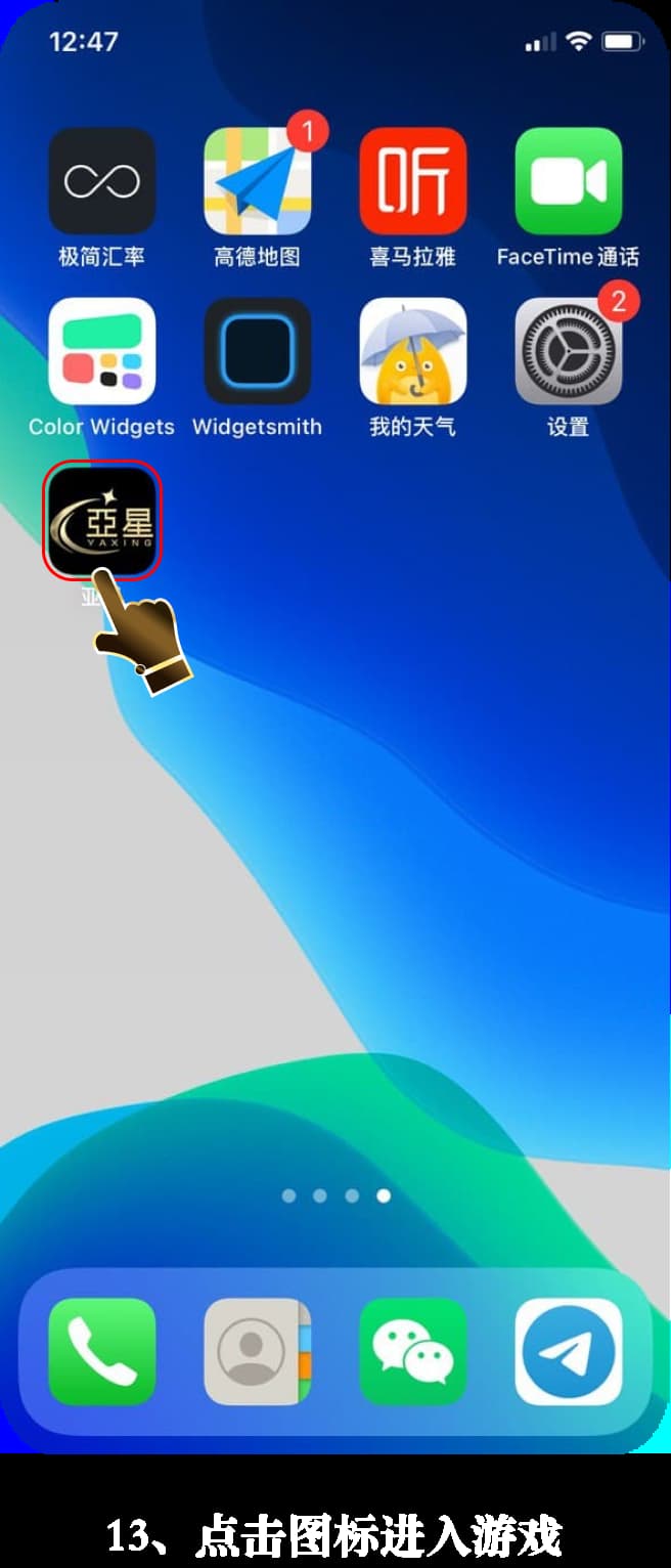 iOS应用安装流程图示13