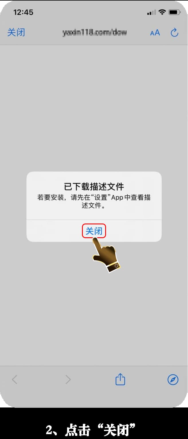 iOS应用安装流程图示2