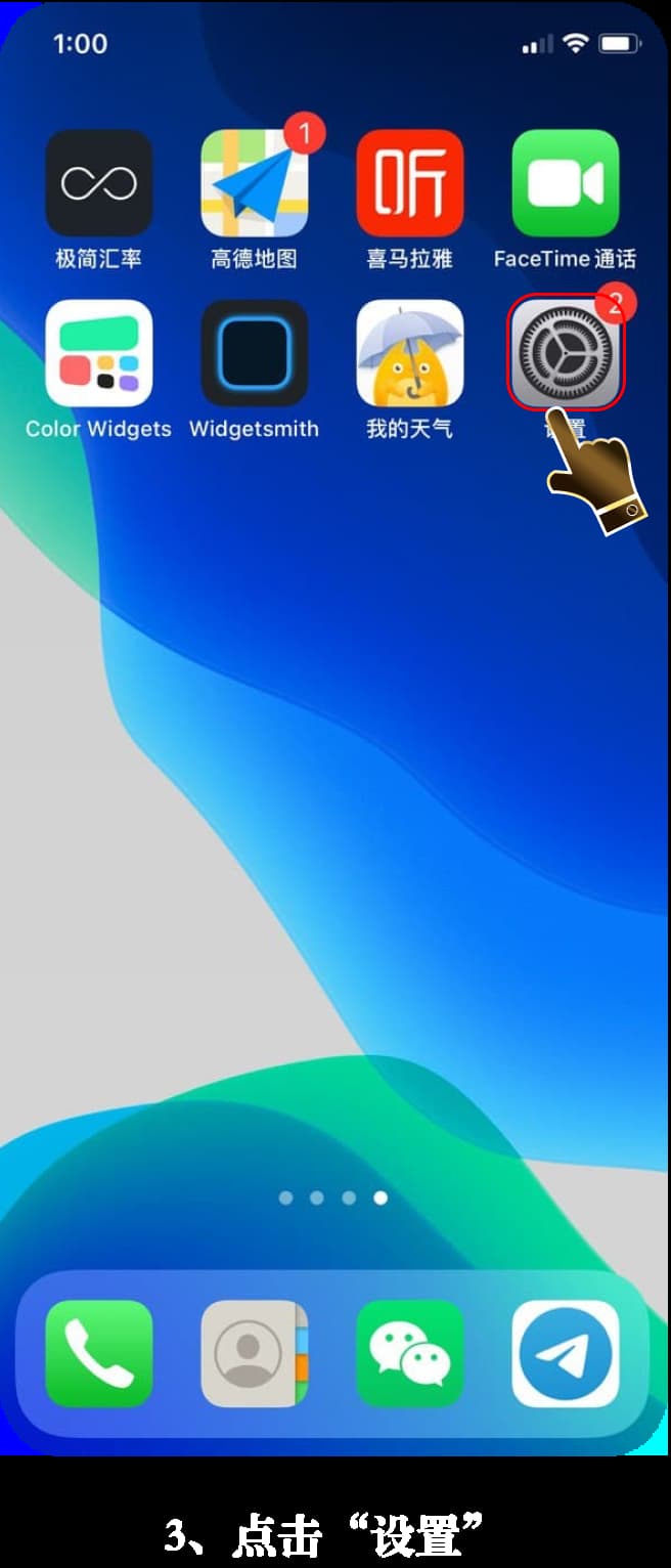 iOS应用安装流程图示3