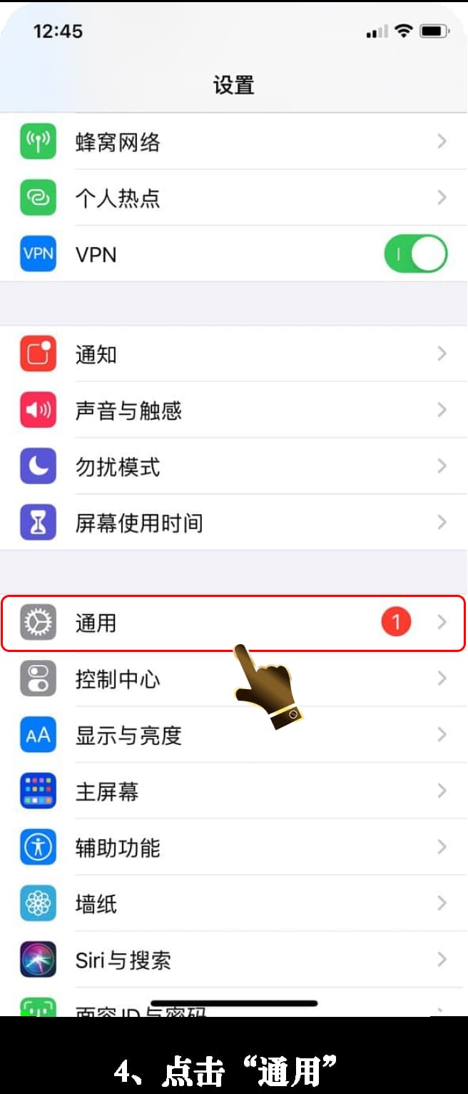 iOS应用安装流程图示4