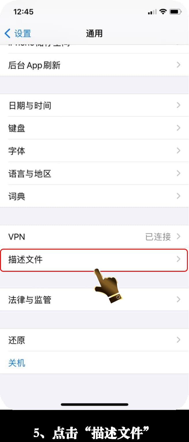 iOS应用安装流程图示5