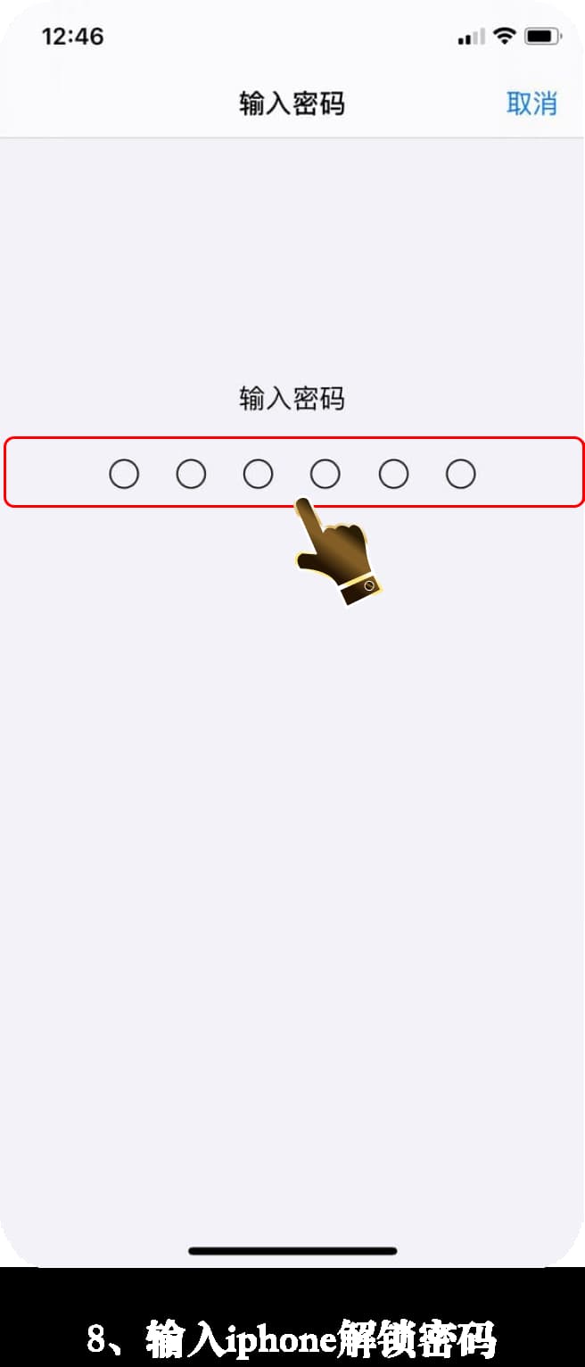 iOS应用安装流程图示8